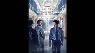 Wise Prison Life OST Part 6 - Woo Won - Jae ( 우원재 ) Prod. By WOOGIE - Nostalgia ( 향수 )