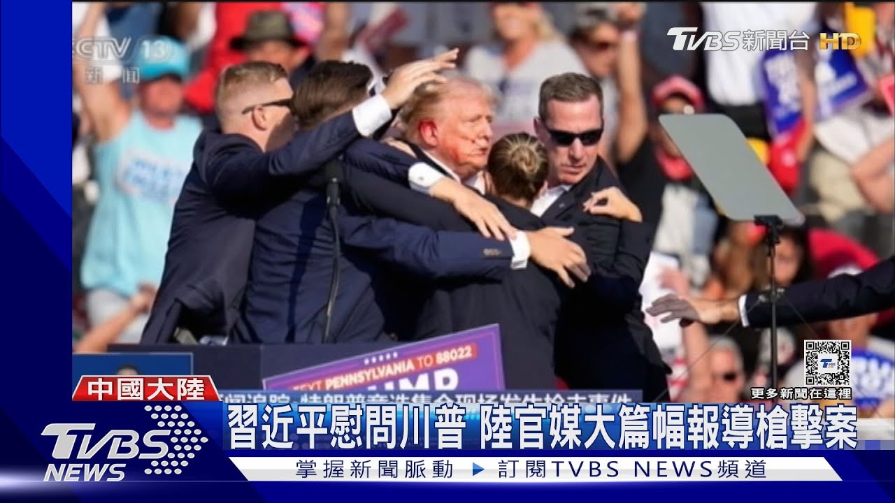很會!陸電商秒開賣川普遇襲握拳上衣 訂單超過2千份