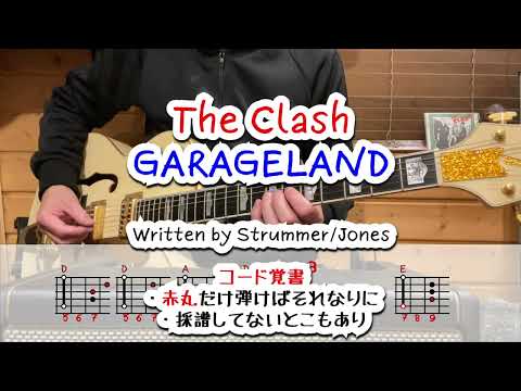 Garageland - The Clash