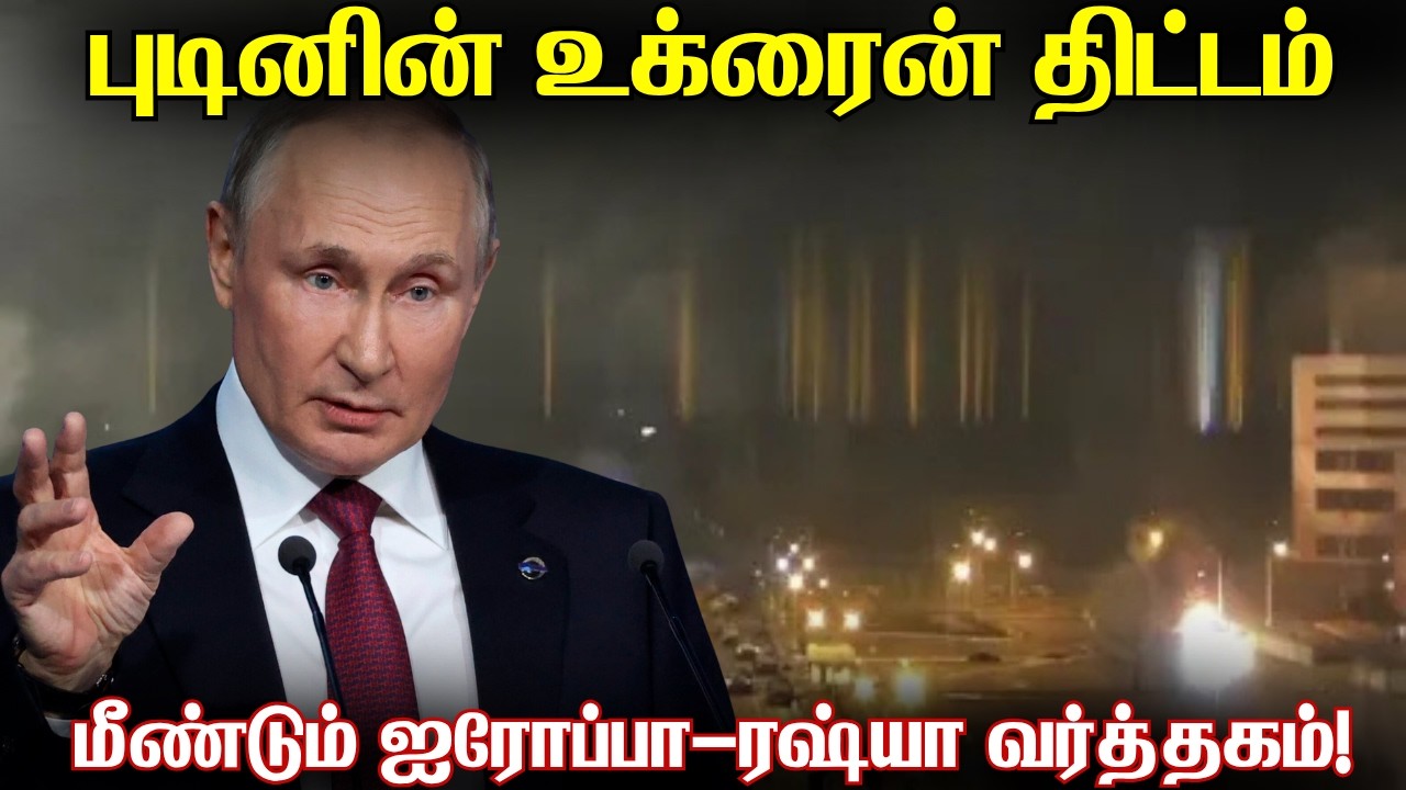 ரஸ்யாவுடன் மீண்டும் வர்த்தகத்தை தொடங்கும் ஐரோப்பி?