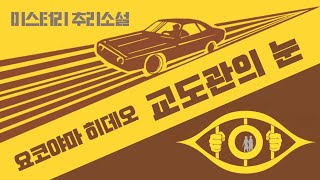Download lagu 교도관 아저씨의 형사놀이? 아니 그에겐 일명 ‘교도관의 눈’이 있다고! 범죄자를 꿰뚫어보는! mp3 Download lagu 교도관 아저씨의 형사놀이? 아니 그에겐 일명 ‘교도관의 눈’이 있다고! 범죄자를 꿰뚫어보는! mp3