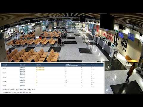 澎湖機場候補影像直播