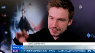 В прокат вышел фильм «Гоголь. Вий»