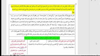 تسهيل الفوائد (89) المبتدأ والخبر (14) ويغني عن الخبر باطراد ظرف image