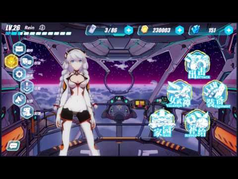 【崩壞3】琪亞娜(cv:釘宮理惠)1心
