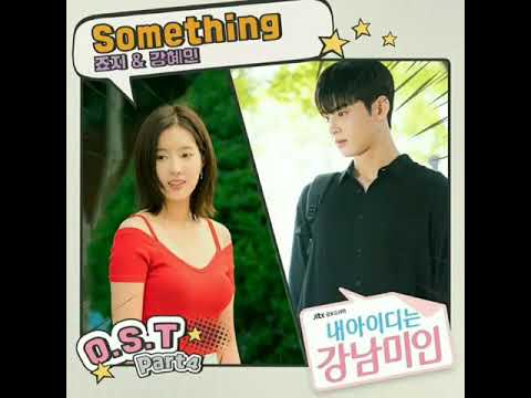 Something-(George 강혜인)