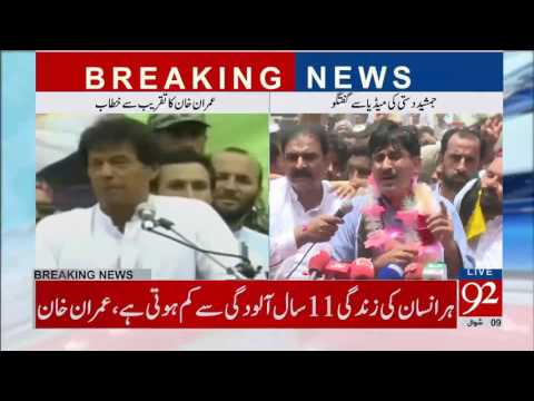Jamshed Dasti media talk - 04-07-2017 - 92NewsHDPlus