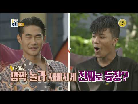 180609 1%의우정 예고 ㅣ KBS방송