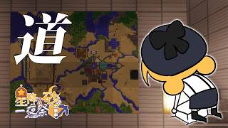 【Minecraft | 🌈 夏祭り準備 】道作りやお片付けなど色々やります【にじさんじ | セフィナ】
