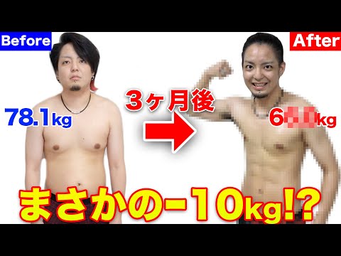 神回 80kgのデブが3ヶ月間 本気でマッチョを目指した結果wwww 最終回 일본유튜버 우투