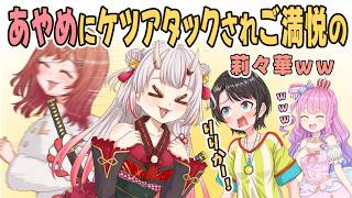 【手描き】余からのケツアタックに大興奮の莉々華ｗｗ【大空スバル/百鬼あやめ/姫森ルーナ/一条莉々華/切り抜き/hololive】