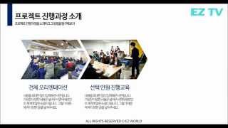 파워포인트 2016. 진행상태 PPT디자인 만들기!