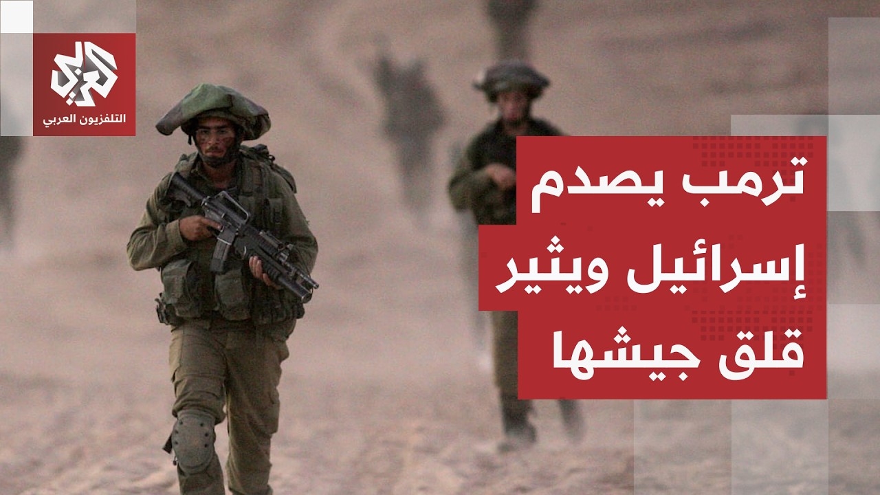 قادة بالجيش الإسرائيلي قلقون من اتفاق أميركا وإيران.. طهران تربك حسابات تل أب
