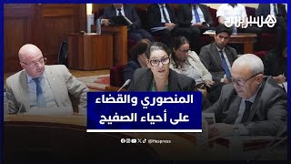 62 مدينة بدون صفيح بالمغرب.. المنصوري تعلن اقتراب جهة العيون من القضاء الكامل على الظاهرة thumbnail