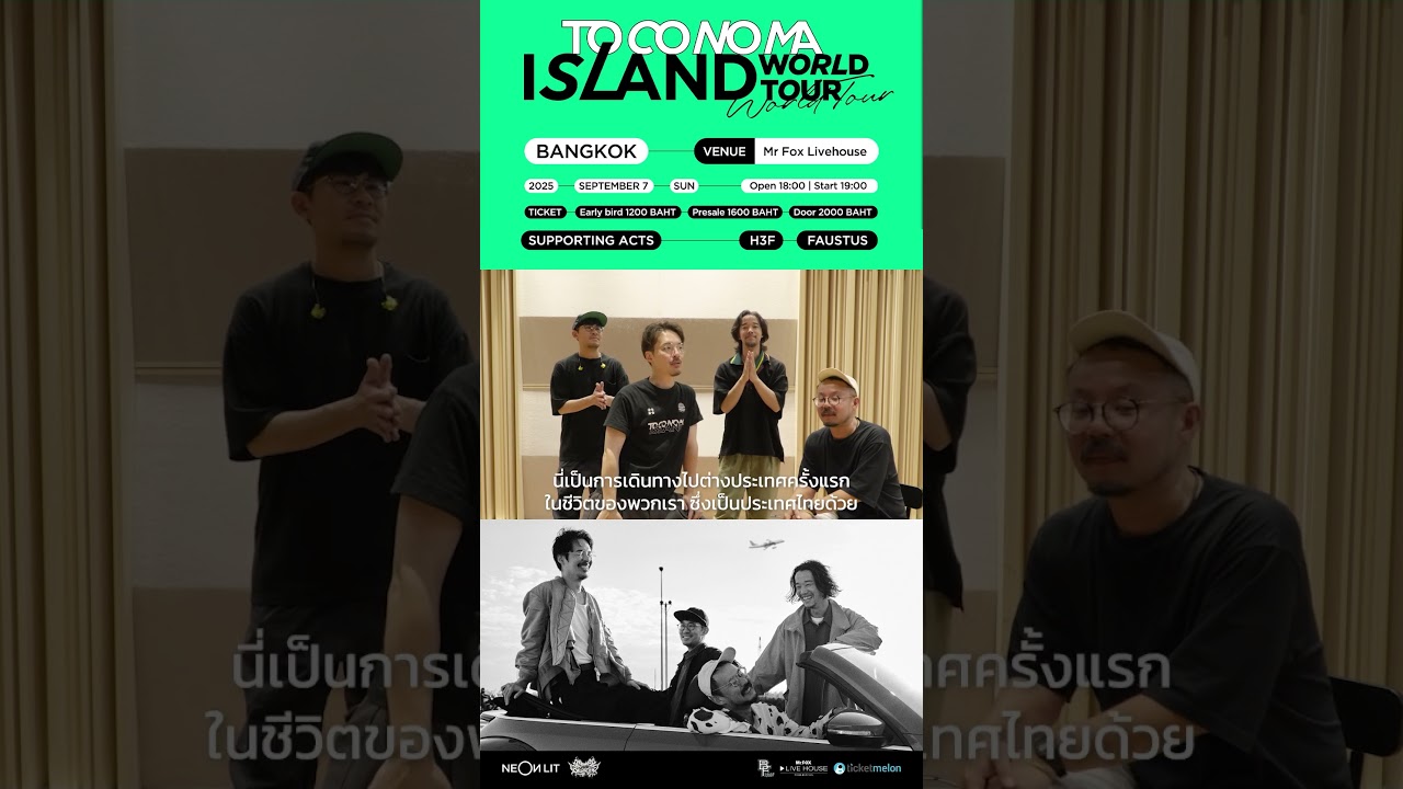 【toconoma "ISLAND" World Tour Live in BANGKOK】