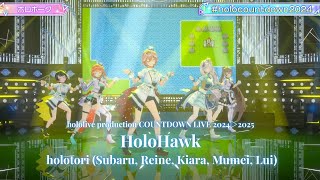 Holotori (Subaru, Reine, Kiara, Mumei, Lui) ♬ホロホーク (HoloHawk) - Takane Lui @COUNTDOWN LIVE 2024▷2025