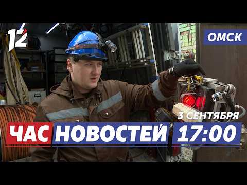 Робот спустился в теплосеть / Пожар на Красном Пути / Мошенников будут судить. Новости Омска