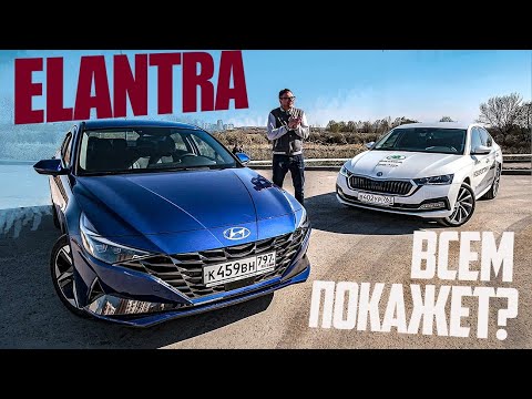 Хендай Элантра Хендай Элантра