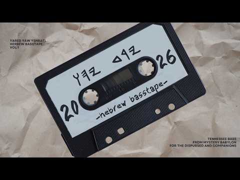 Hebrew BassTape Vol 1