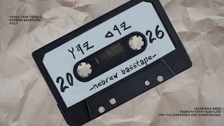 Hebrew BassTape Vol 1 MQDEFAULT Thumbnail