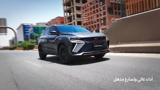 Geely Coolray – Make Every Drive an Adventure