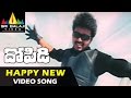 Dopidi Video Songs | Happy New Year Video Song | Vijay, Trisha, Saranya | Sri Balaji Video