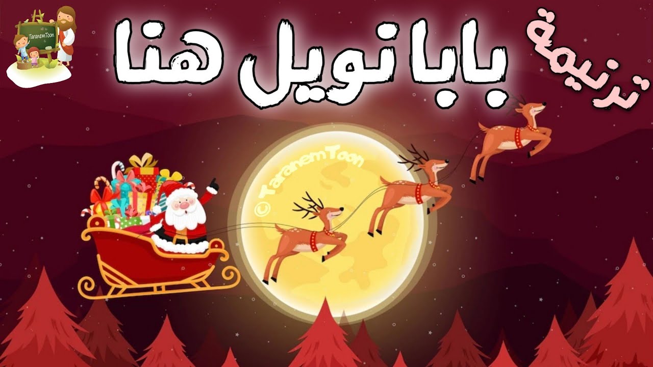 فيديو تفسير الكتاب المقدس | الكتاب المقدس رفيقي