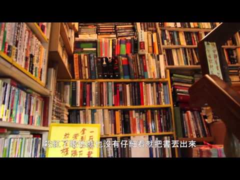 樂伯二手書店 與九份氣息相結合