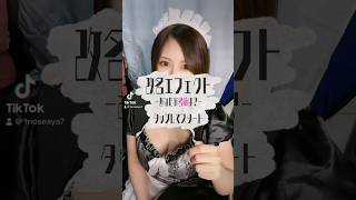 【TikTok】名前エフェクトで決まった名前で来年から活動？？ #shorts