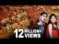 Baag Me Bole Koyal Kali पपीहा Anjali Raghav Pawan Pilania Latest Haryanvi Song NDJ Music