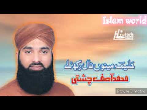Haleema menu nal rakh le/ Muhammad Asif Chishti 💝