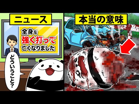 「ふむ」とはどういう意味ですか?略語の正しい意味