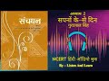 सपनों के से दिन Class 10 Sanchayan Chapter 2 NCERT L Hindi AudioBook L Sapno