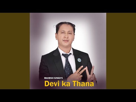 Devi ka Thana