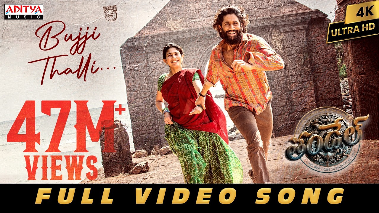 Bujji Thalli Video Song | Thandel