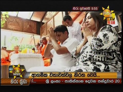 Hiru News 9.55 PM | 2019-10-07