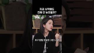 주식 지금 들어가도 될까?