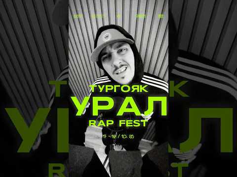 Big Mic Tgk & Румын - Передал Свой Вайб (снипет) #bigmictgk #boombap    #тургояк #урал #рэп #фест
