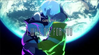 [音樂] God Øne - I will die for you