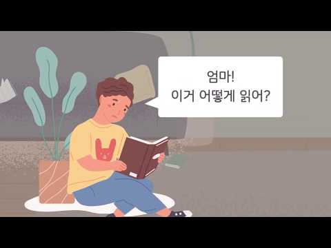 어학 오디오메이커 (영어 등 어학책 읽어주는 앱)