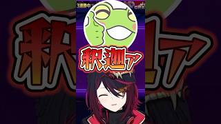 SHAKAにキレるZerostに爆笑する如月れん、ありけん、アルランディス、Rainbrain【ぶいすぽっ！切り抜き】 #如月れん #ぶいすぽ #shorts