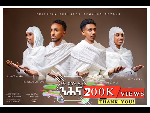 Mashup Eritrean Orthodox Tewahdo Mezmur @fnotebrhan entertainment