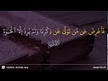 An Najm Ayat 29