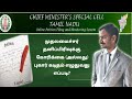 CM Cell Petition l Write Letter l Tamil l VR Knowledge AtoZ 1080p