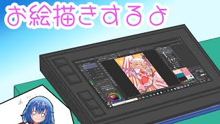 何か描く配信だよ