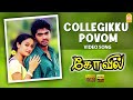 Colleguku Povom - HD Video Song | Kovil | Silambarasan | Sonia Agarwal | Harris Jayaraj | Ayngaran