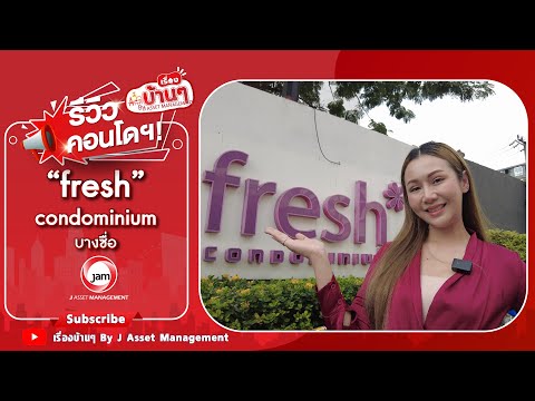JK 6279557 : เฟรช คอนโดมิเนียม – รูปที่ 2