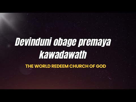 Devinduni obage premaya kawadawath