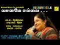 சிறகில்லை வானமே எல்லை Siragillai Vaaname Ellai Vijay Musicals