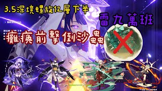 [閒聊] 雷八萬班大概什麼水平